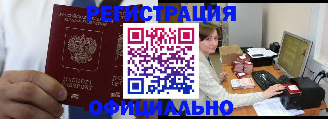 прописка для школы в Агрызе