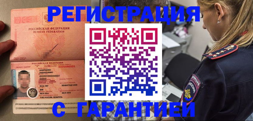 временная регистрация собственник в Агрызе